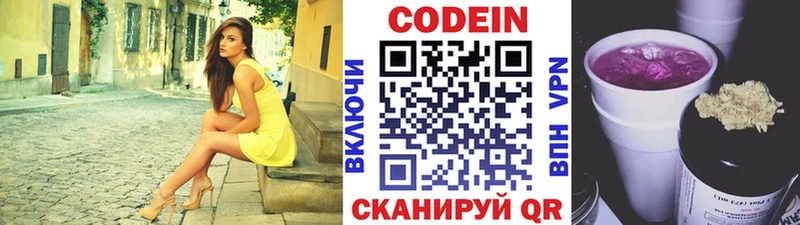 blacksprut ссылки  Городовиковск  Кодеиновый сироп Lean напиток Lean (лин) 