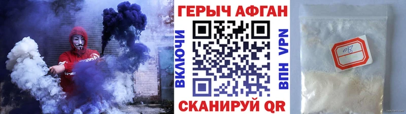 ГЕРОИН афганец  как найти закладки  Городовиковск 