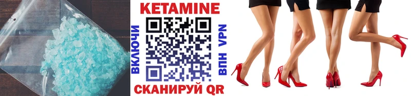 Кетамин VHQ  Городовиковск 