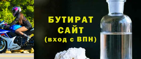 бутират Богородск