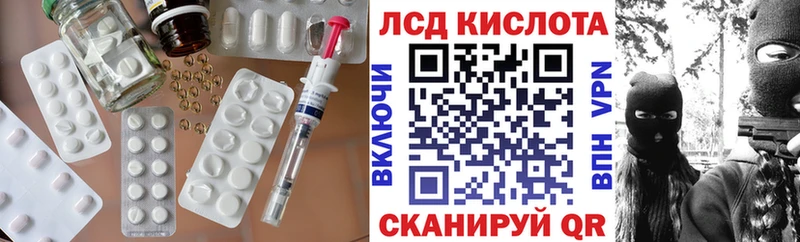 Лсд 25 экстази кислота  Городовиковск 