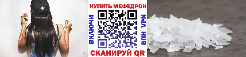 МЯУ-МЯУ mephedrone  кракен tor  Городовиковск  магазин  наркотиков 